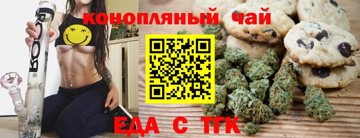 Ноябрьск  Еда ТГК марихуана  Вход с VPN 