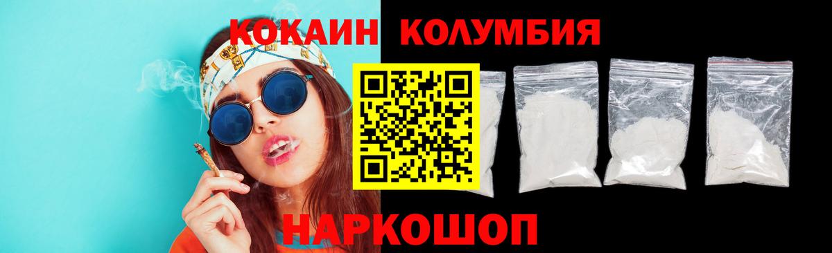 КОКАИН 97%  Вход с VPN  Ноябрьск  КОКАИН 99% 