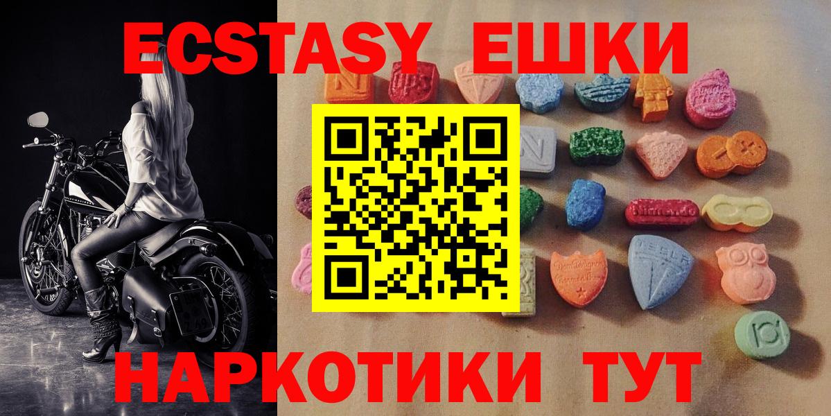 ЭКСТАЗИ mix  ЭКСТАЗИ  Ноябрьск  Вход с VPN 