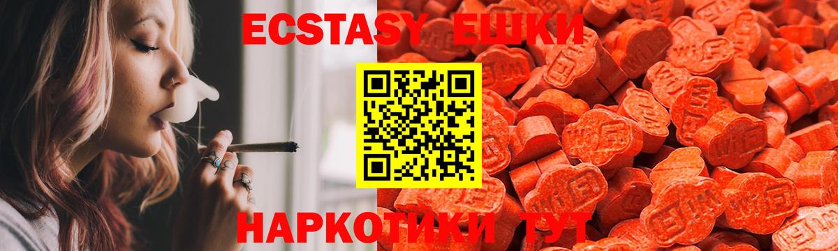Экстази Cube Ноябрьск