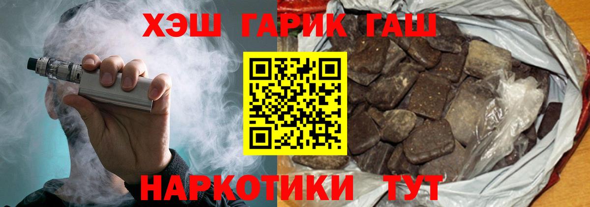 Ноябрьск  Гашиш гарик  Вход с VPN 