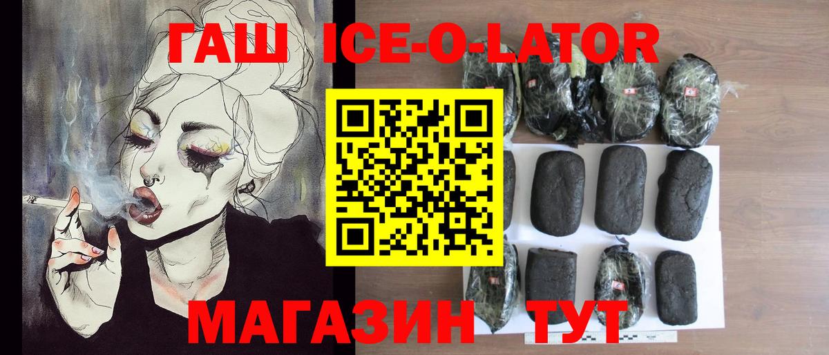 Гашиш Изолятор Ноябрьск