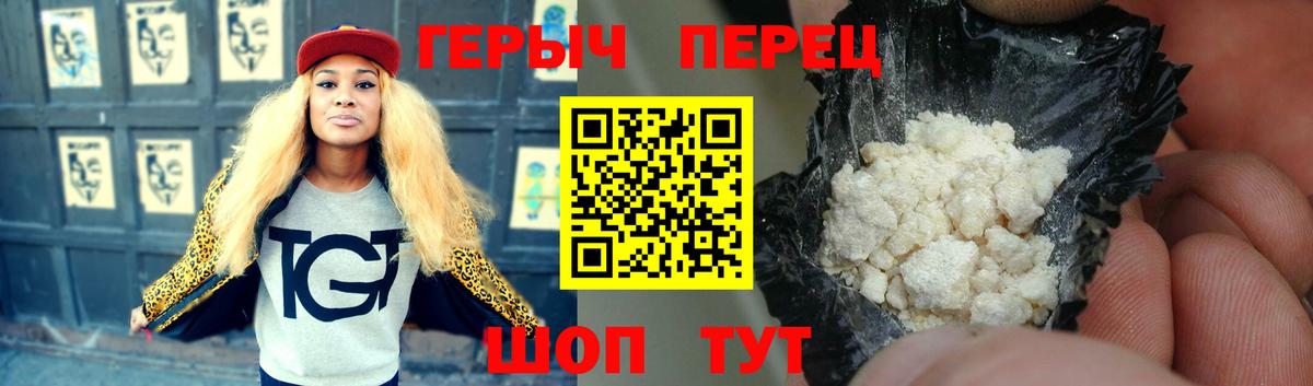 Ноябрьск  ГЕРОИН герыч  Героин  Вход с VPN 