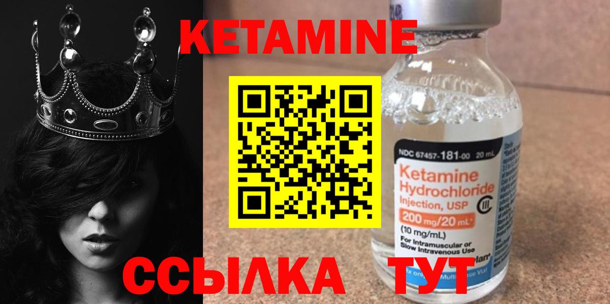 Ноябрьск  hydra ТОР  Вход с VPN  Кетамин ketamine 