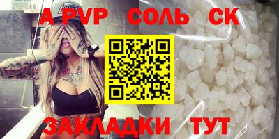 соль курить ск Железноводск