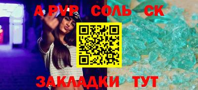 соль курить ск Железноводск