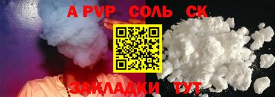 соль курить ск Железноводск