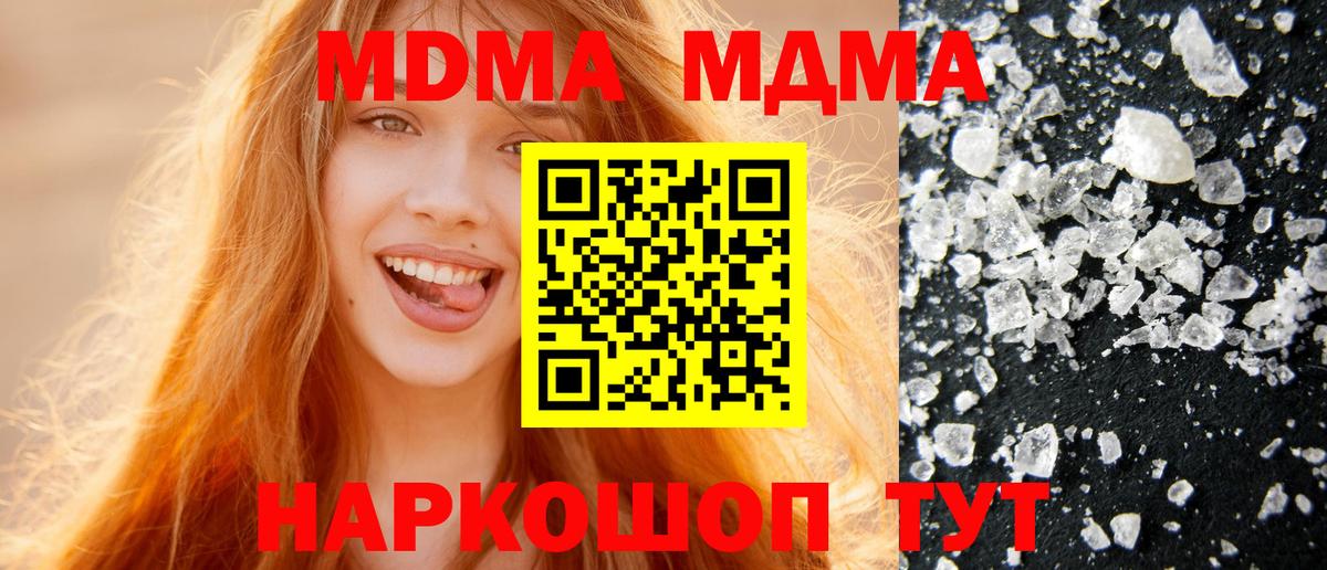 MDMA  MDMA VHQ  Вход с VPN  Ноябрьск 