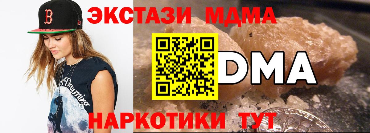 MDMA молли Ноябрьск