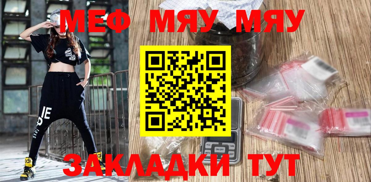 Меф  Мефедрон  Ноябрьск  МЯУ-МЯУ 4 MMC  Вход с VPN 
