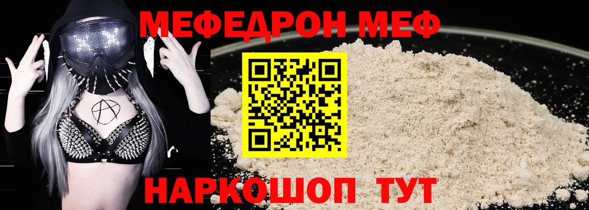 Меф мяу мяу мука Ноябрьск