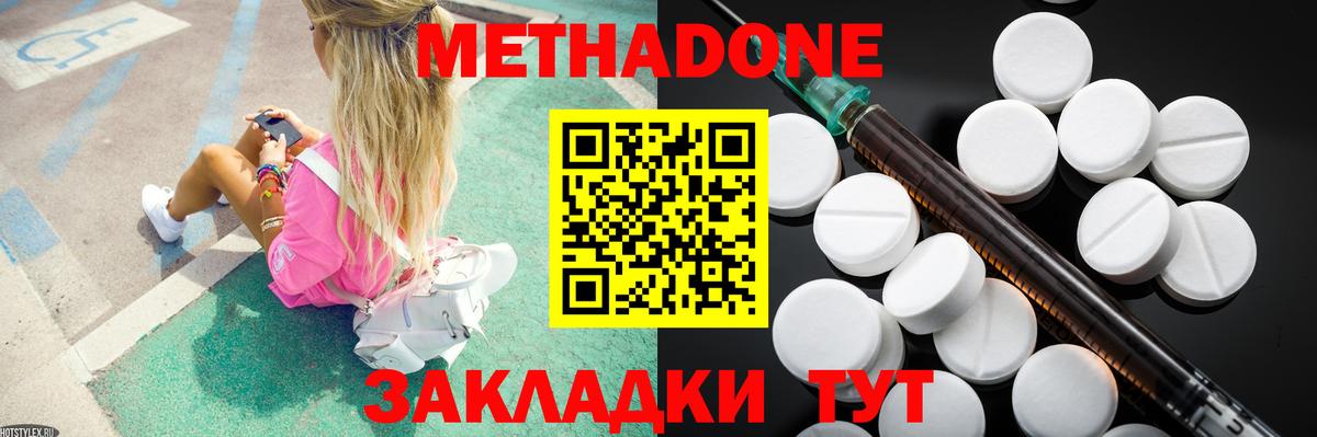 omg онион  Метадон methadone  Метадон кристалл  Вход с VPN  Ноябрьск 