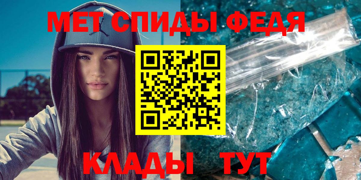 МЕТАМФЕТАМИН Декстрометамфетамин 99.9% Ноябрьск