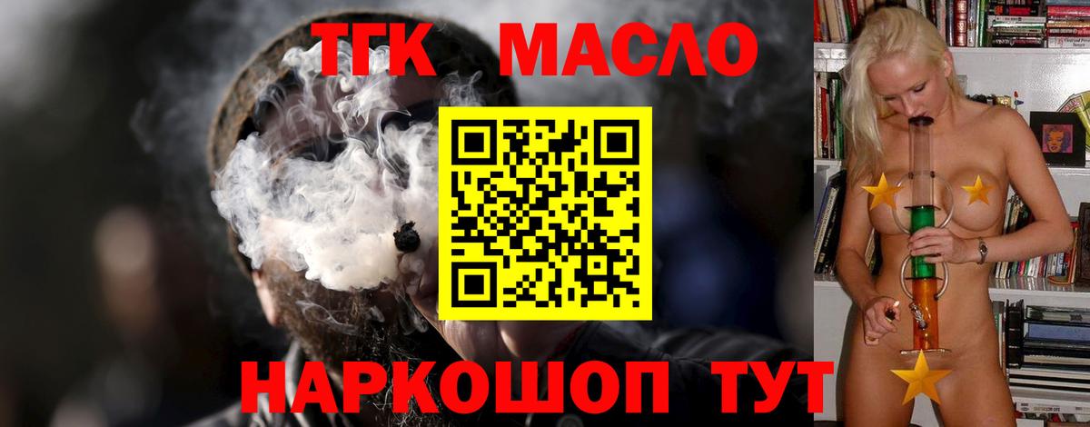 Ноябрьск  ТГК жижа  Вход с VPN 