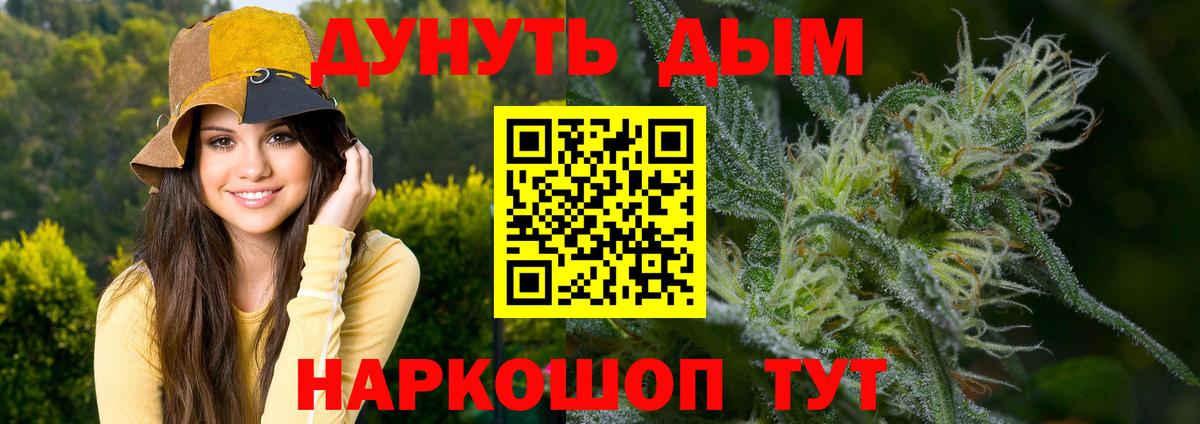 МАРИХУАНА гибрид Ноябрьск